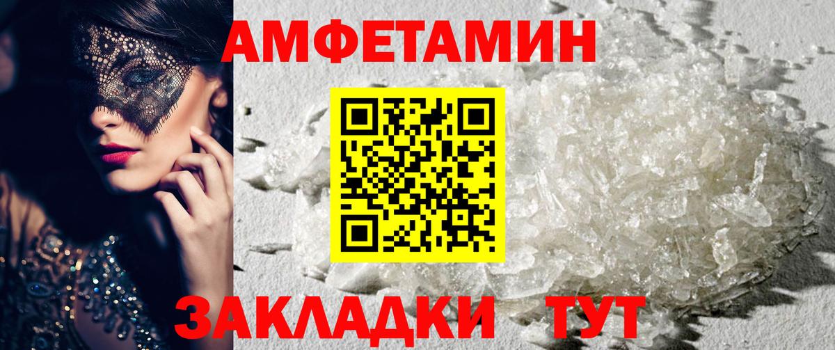 АМФ Premium  Вход с VPN  АМФ  Кропоткин  Amphetamine 