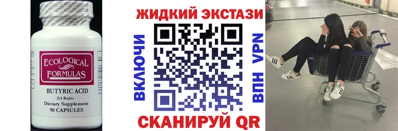 как найти закладки  omg рабочий сайт  Бутират вода  Кропоткин 