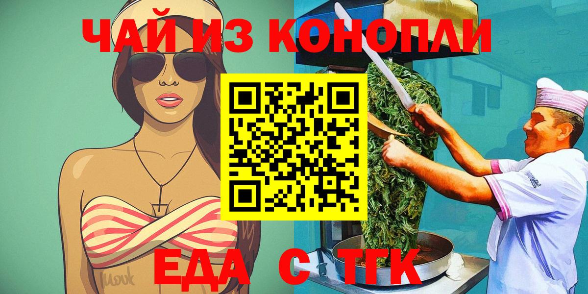 Кропоткин  Cannafood марихуана  Вход с VPN 