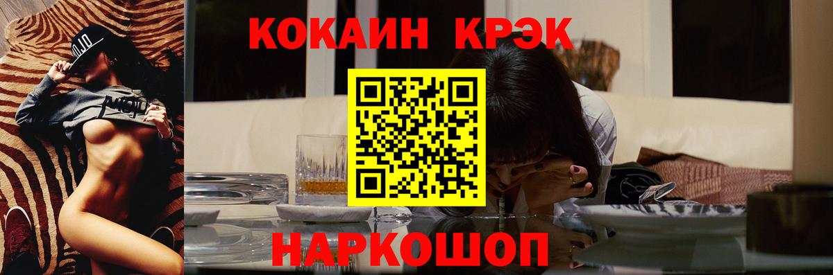 КОКАИН 97% Кропоткин