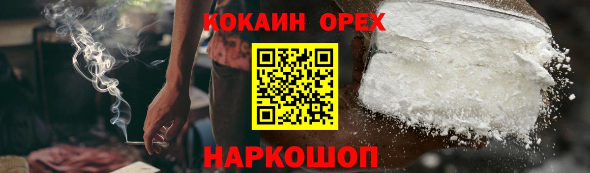 Кропоткин  Кокаин 97%  Вход с VPN 