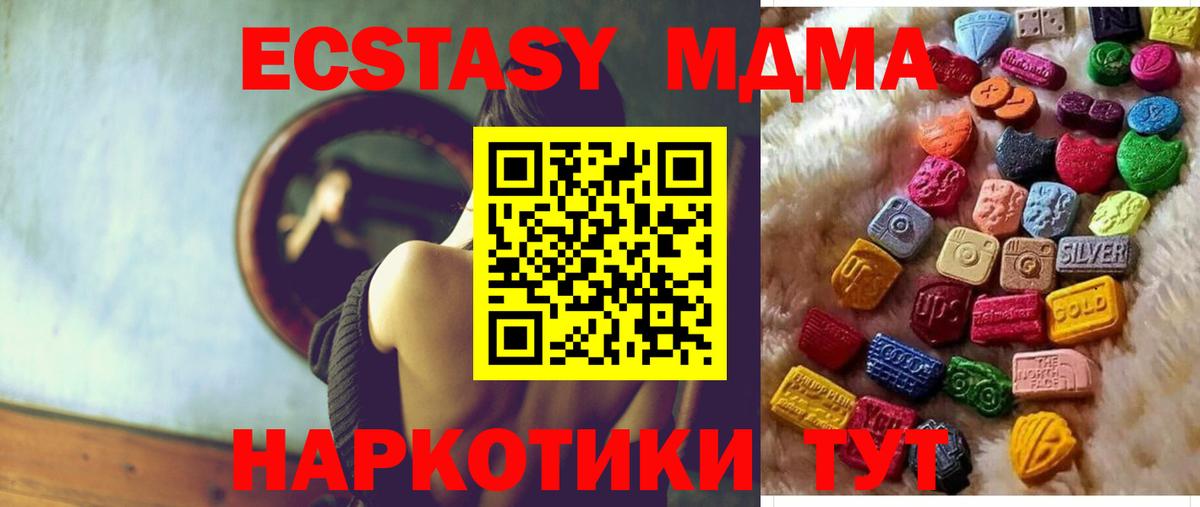 ЭКСТАЗИ бентли  Вход с VPN  Экстази  Ecstasy VHQ  shop как зайти  Кропоткин 
