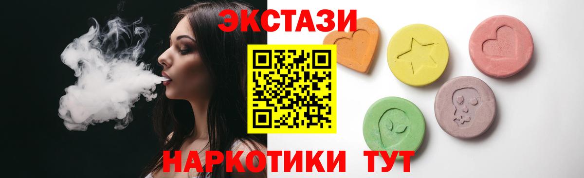 Ecstasy TESLA Кропоткин