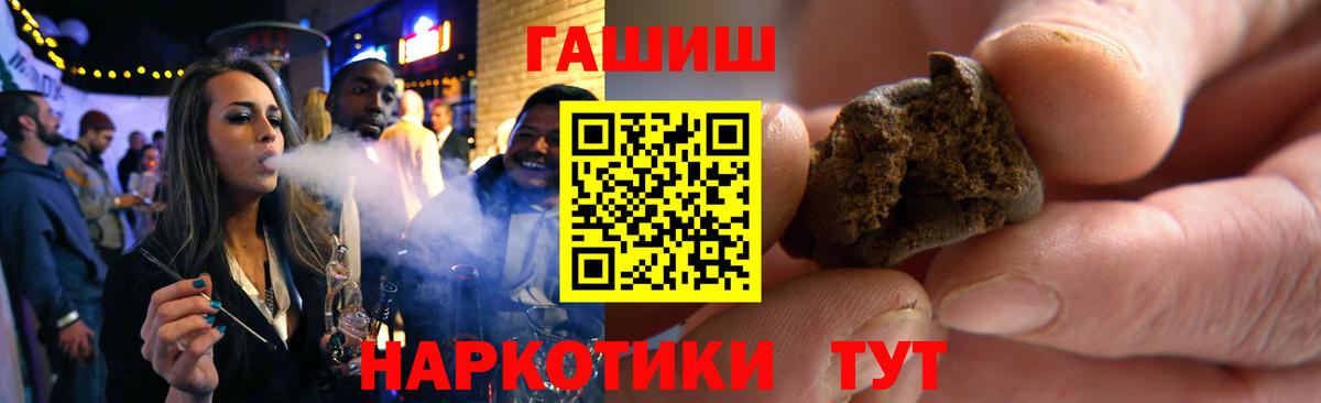 купить   Гашиш гарик  Вход с VPN  Кропоткин  ГАШИШ 