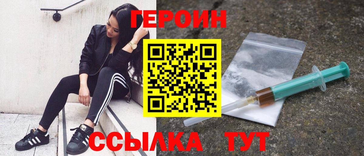 Кропоткин  ГЕРОИН VHQ  ГЕРОИН  Вход с VPN 