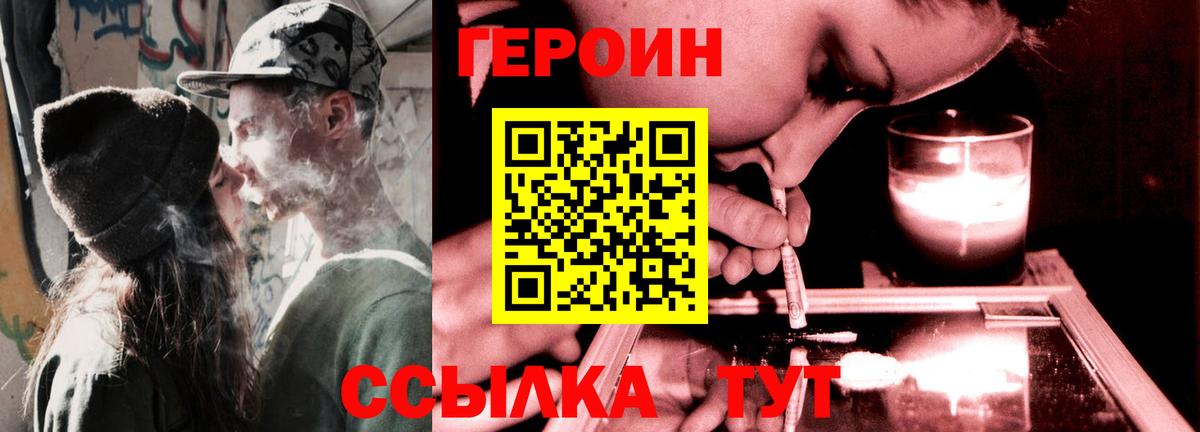 Героин гречка Кропоткин