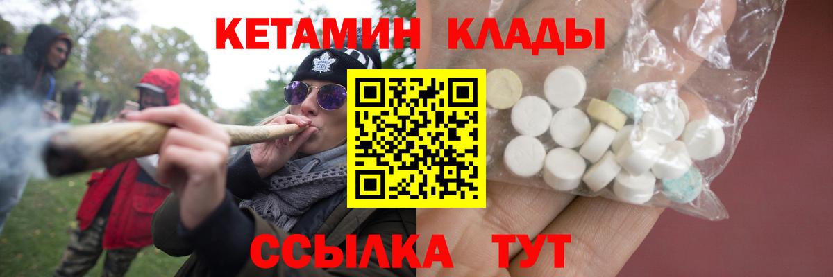 Кетамин ketamine  Вход с VPN  Кропоткин 