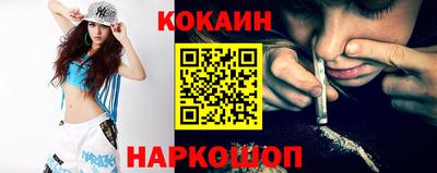 кокаин VHQ Конаково
