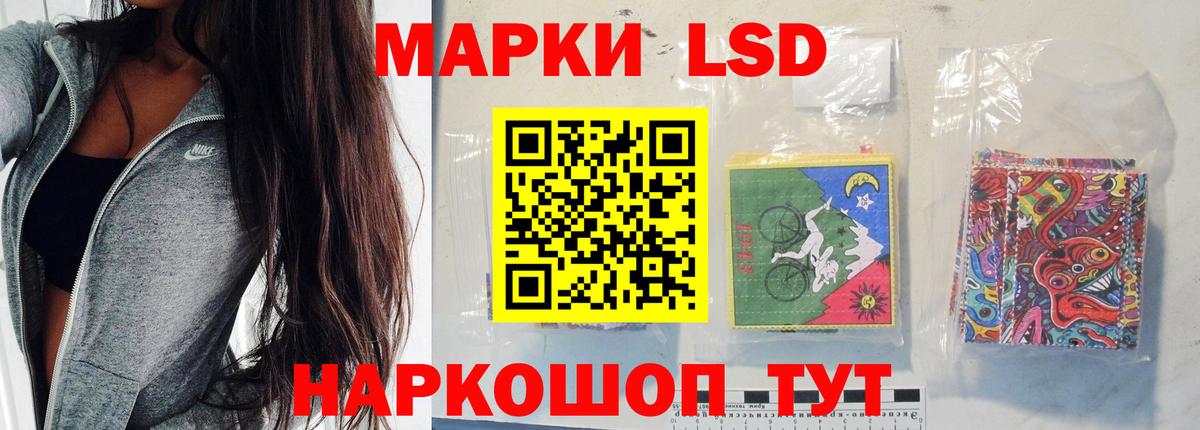 LSD-25 экстази ecstasy Кропоткин