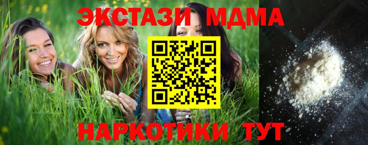 МДМА кристаллы Кропоткин