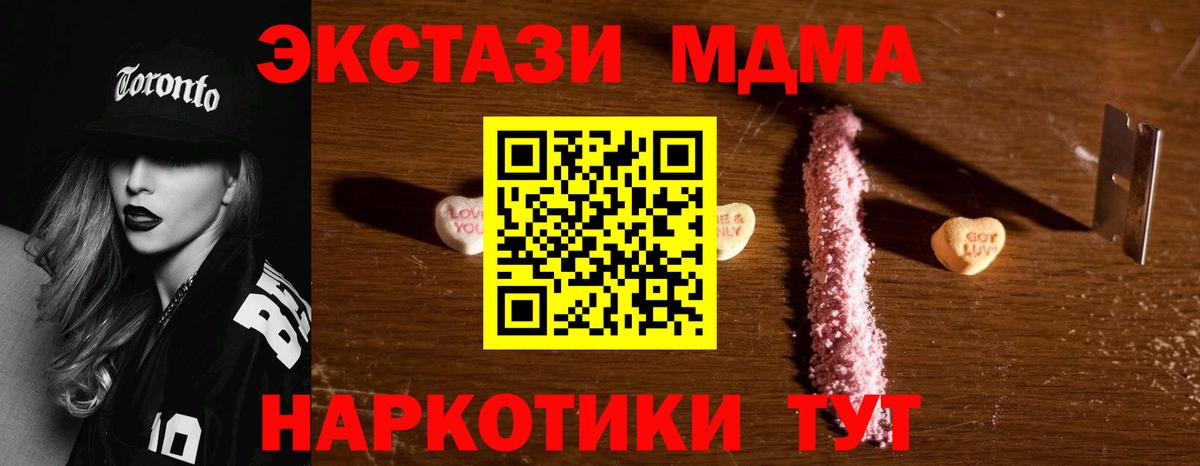 MDMA кристаллы  Вход с VPN  MDMA кристаллы  Кропоткин 
