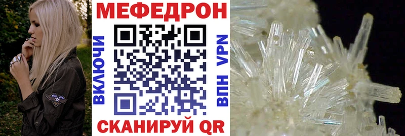 Мефедрон мяу мяу  МЕГА ССЫЛКА  Кропоткин  закладка 
