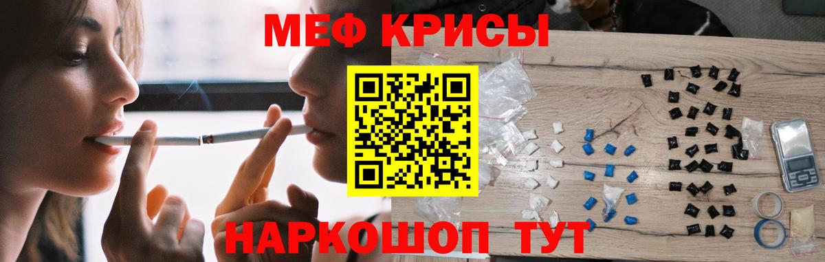 Меф  Кропоткин