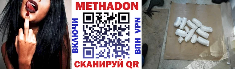 МЕТАДОН мёд  купить наркоту  Кропоткин 