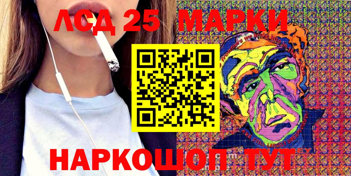 Марки NBOMe 1,5мг Кропоткин