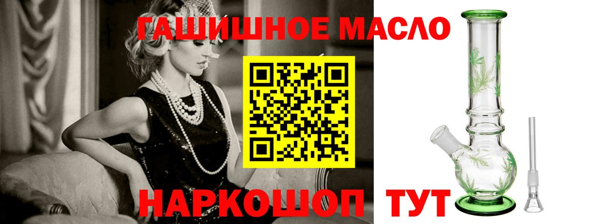 Кропоткин  Дистиллят ТГК жижа  Вход с VPN  ТГК концентрат 